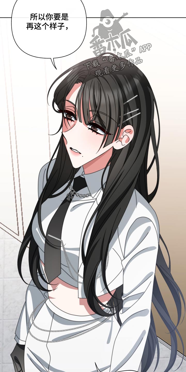 和白莲花同居后漫画,第37章：我错了1图