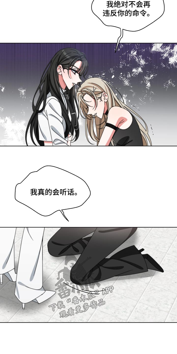 和白莲花同居后漫画,第37章：我错了1图