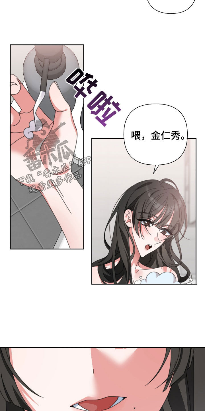 和白莲花同居后漫画,第21章：伤疤2图