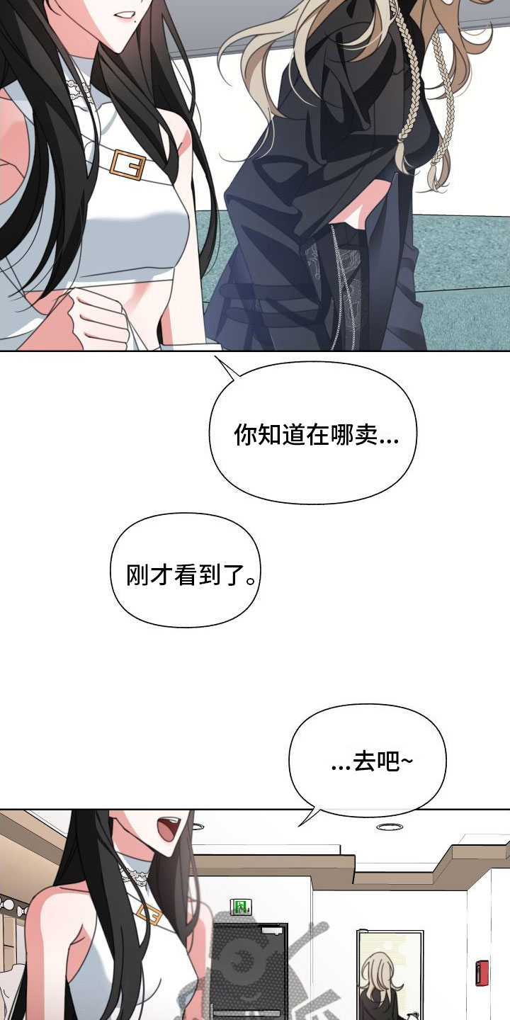 和白莲花同居后漫画,第9章：宣传照2图