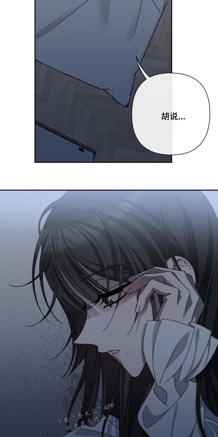 和白莲花同居后漫画,第27章：不合1图