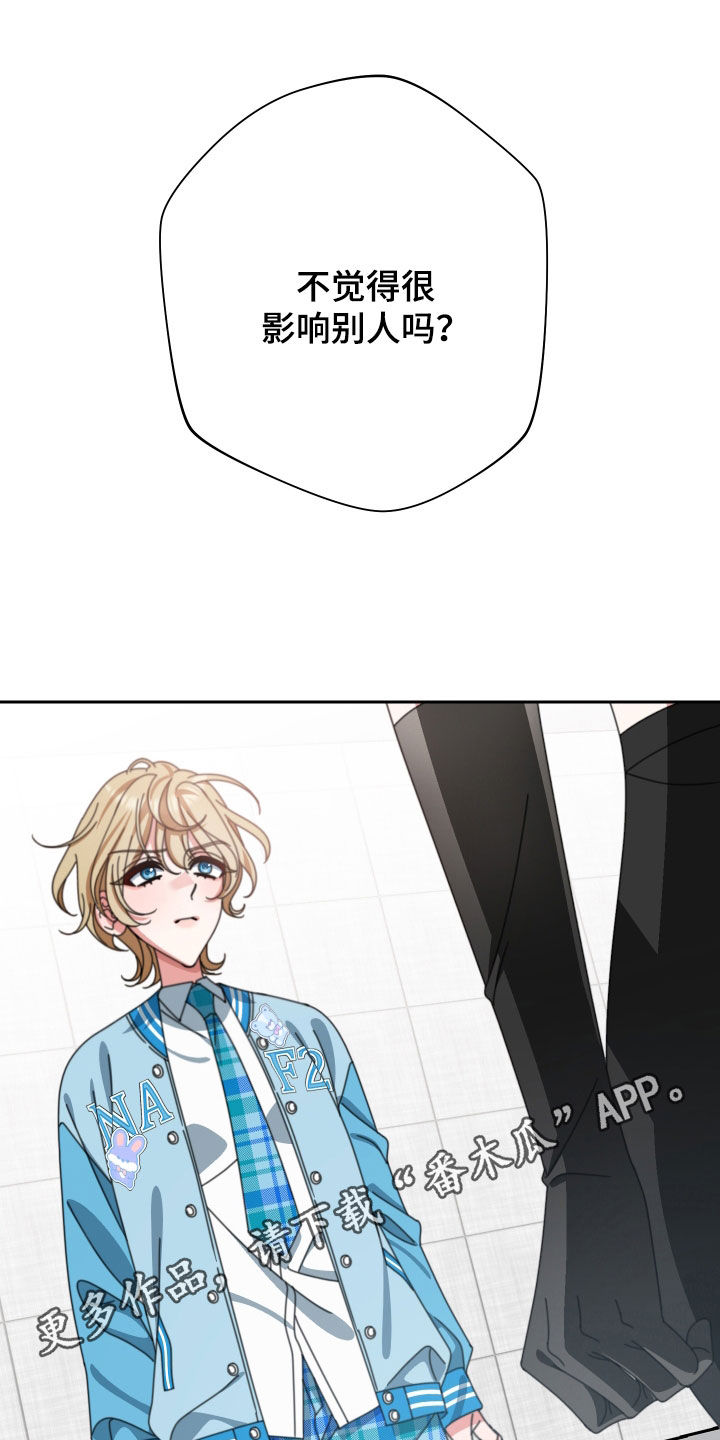 和白莲花同居后漫画,第32章：没有价值1图