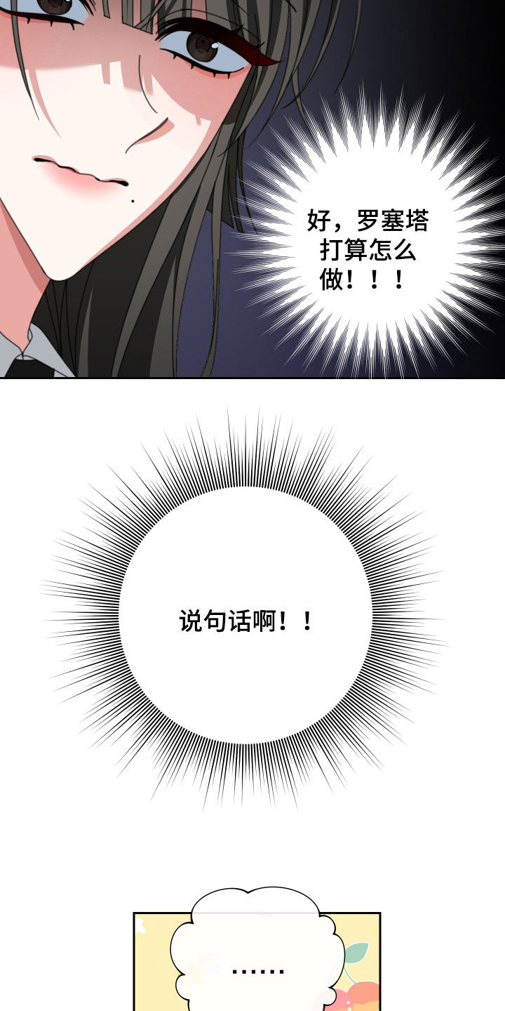 和白莲花同居后漫画,第32章：没有价值1图