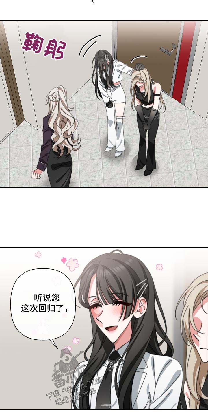 和白莲花同居后漫画,第28章：很漂亮2图
