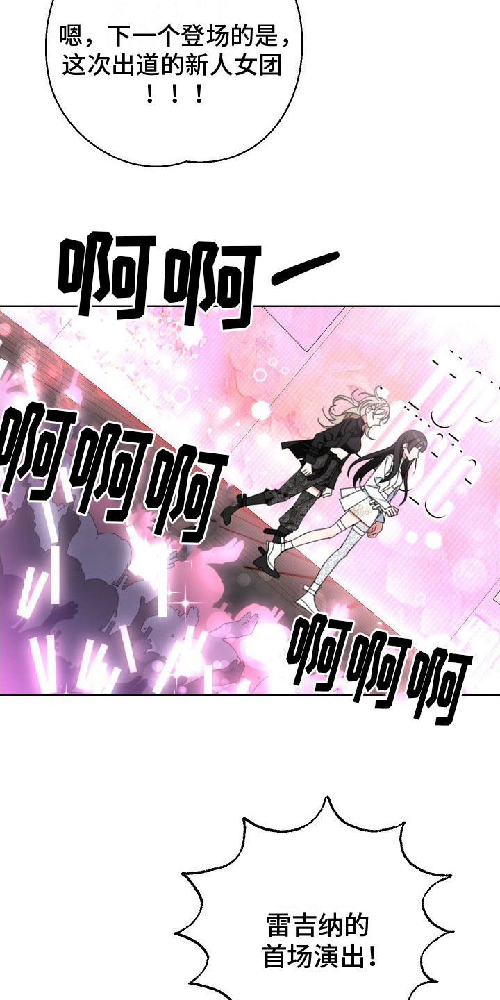 和白莲花同居后漫画,第9章：宣传照2图