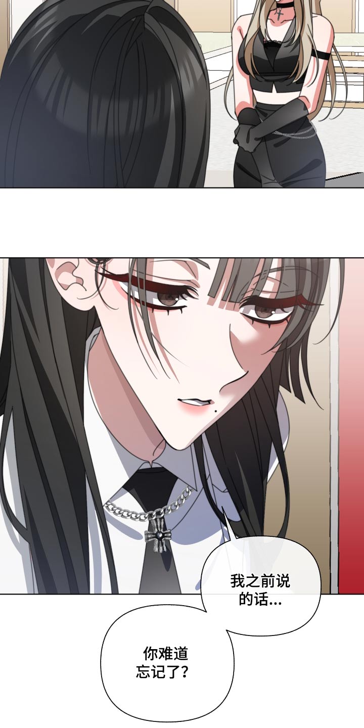 和白莲花同居后漫画,第36章：之前说的话2图