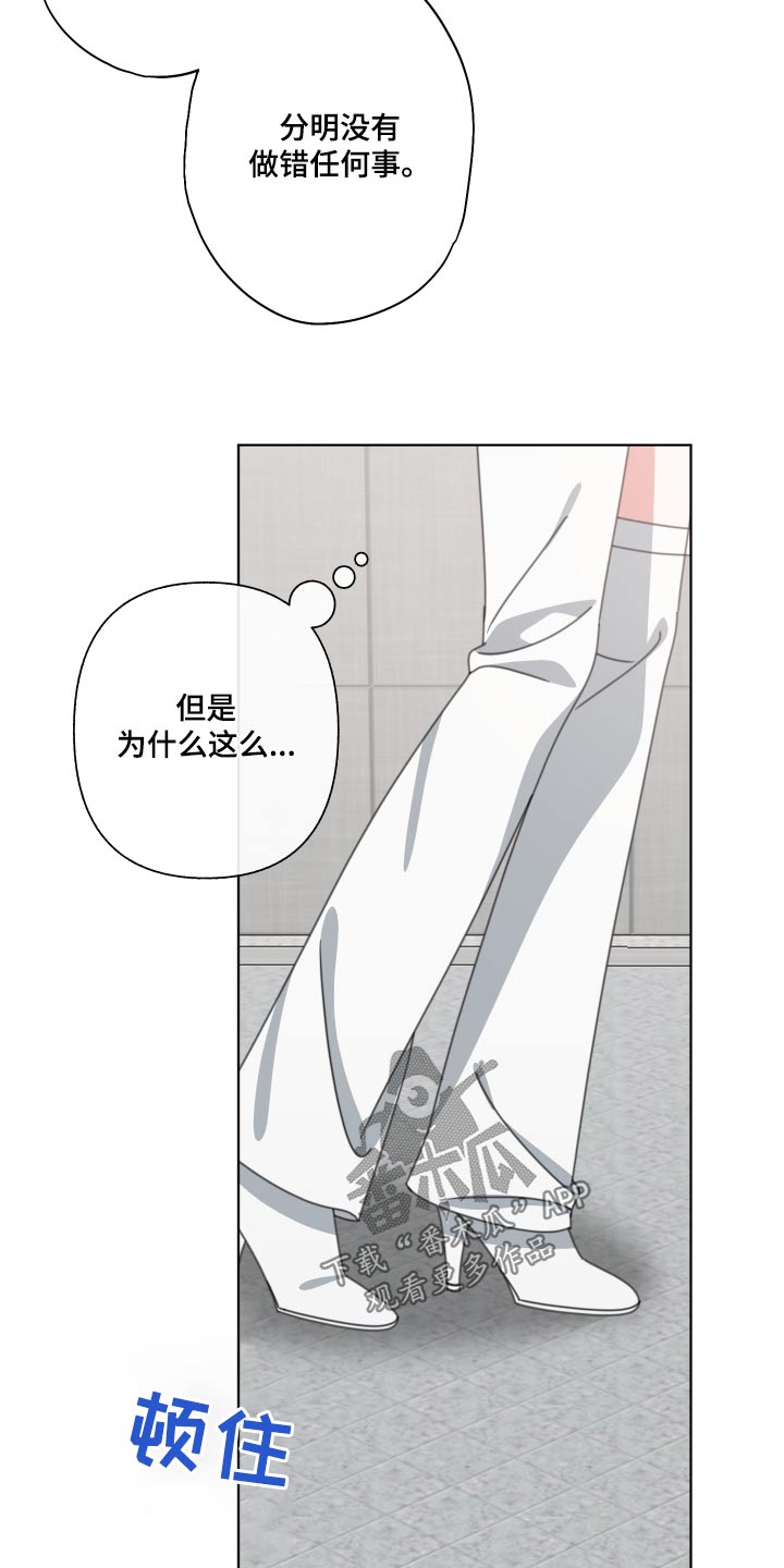 和白莲花同居后漫画,第34章：没事吧2图