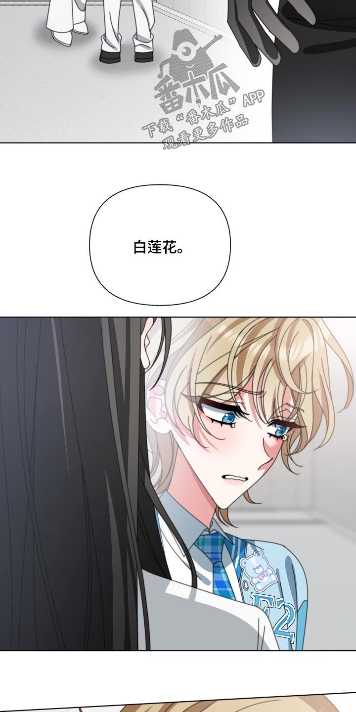 和白莲花同居后漫画,第35章：发什么了什么2图