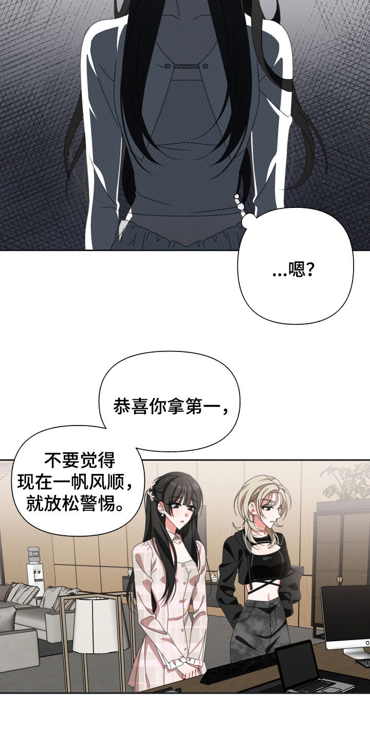 和白莲花同居后漫画,第19章：表情2图