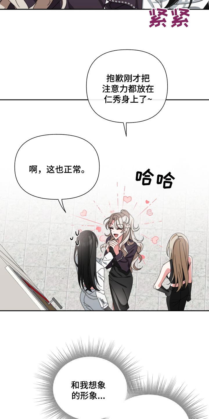 和白莲花同居后漫画,第28章：很漂亮2图