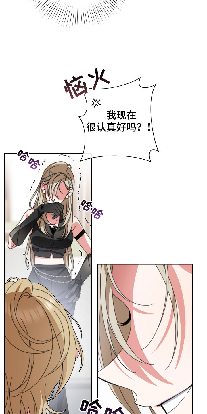 和白莲花同居后漫画,第32章：没有价值2图