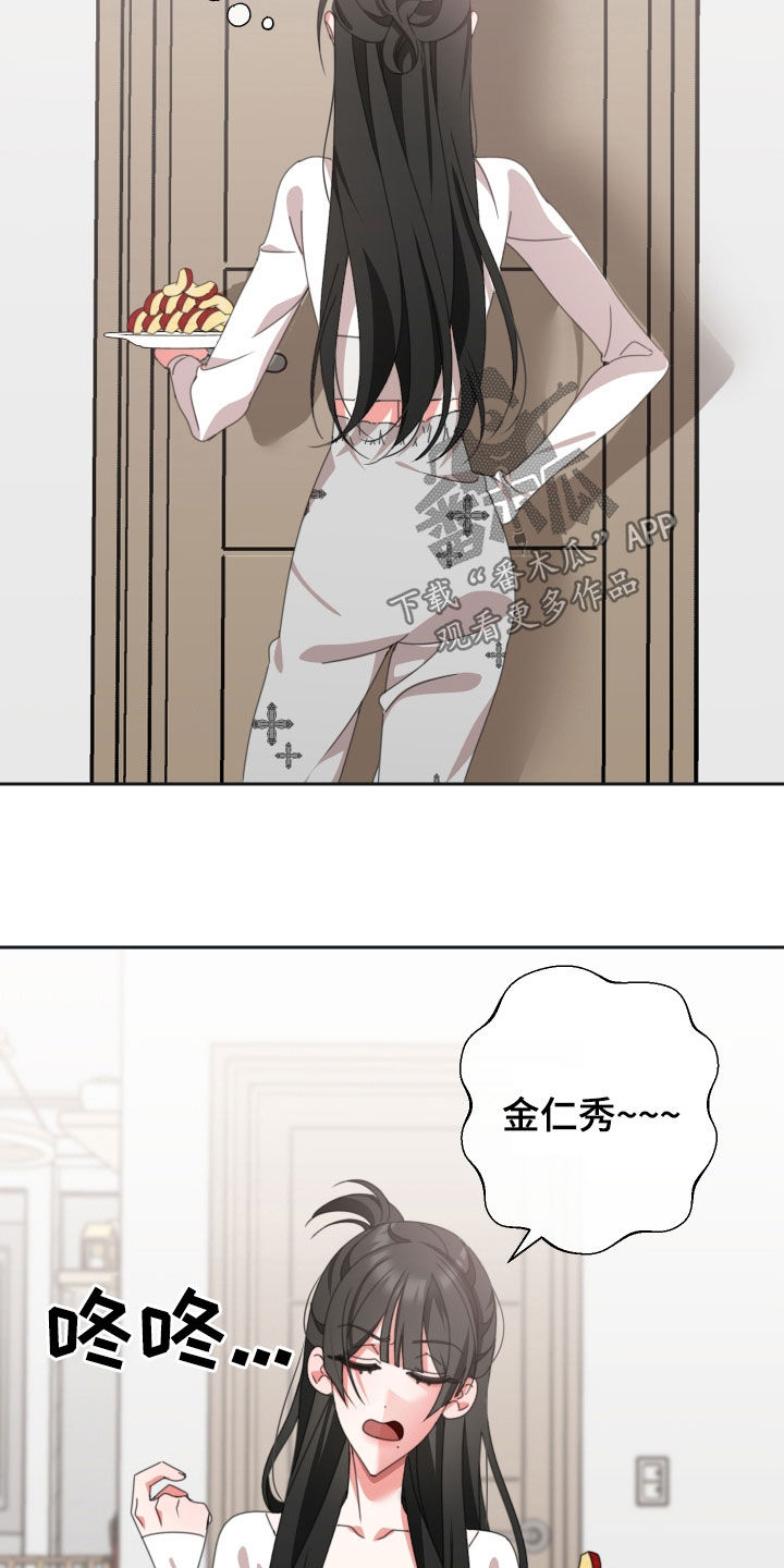 和白莲花同居后漫画,第18章：苹果1图