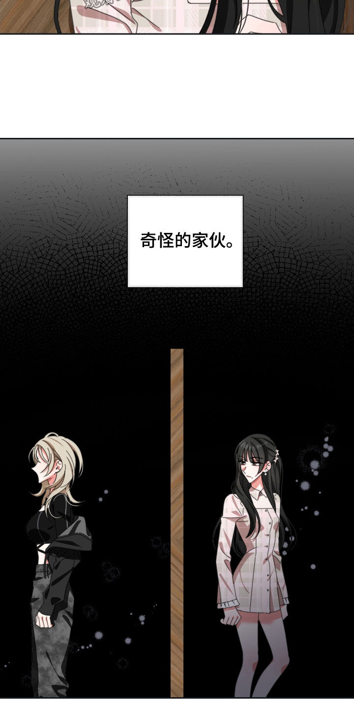 和白莲花同居后漫画,第19章：表情2图