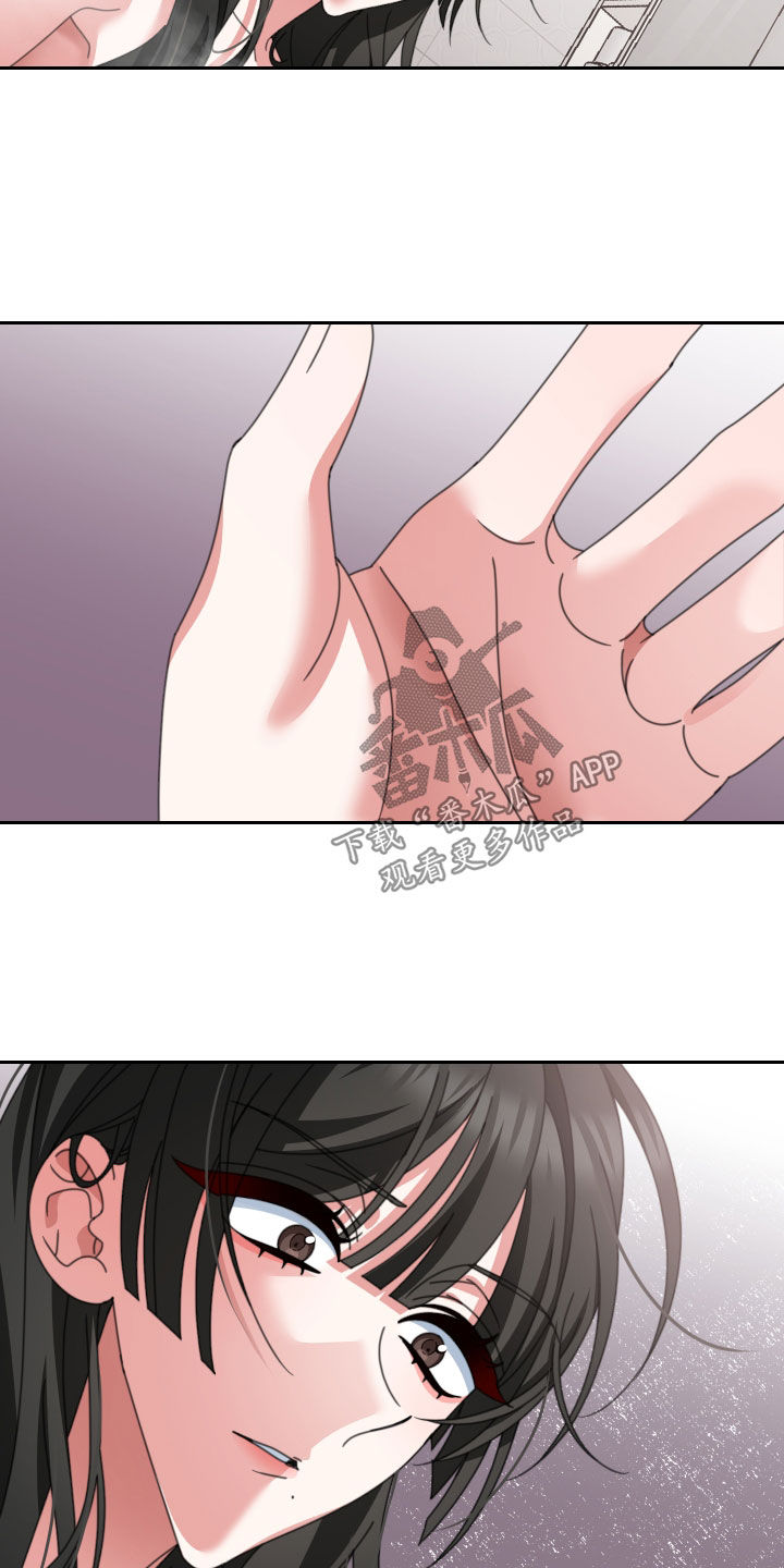 和白莲花同居后漫画,第22章：决定的权利1图