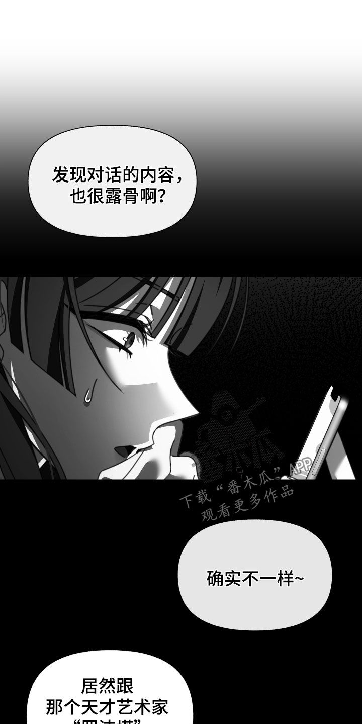 和白莲花同居后漫画,第13章：无所谓1图