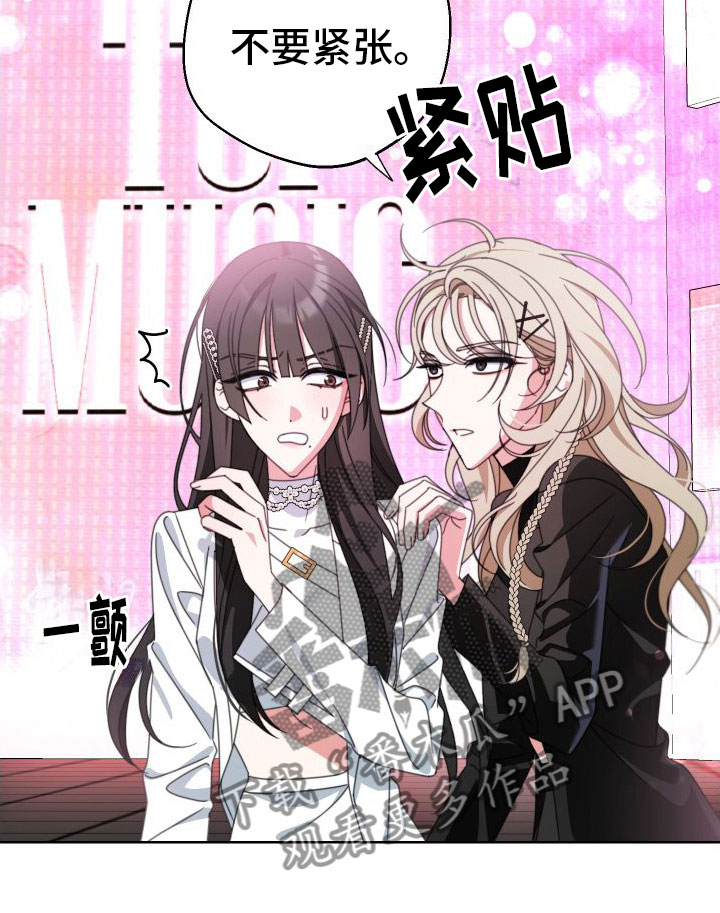 和白莲花同居后漫画,第9章：宣传照1图