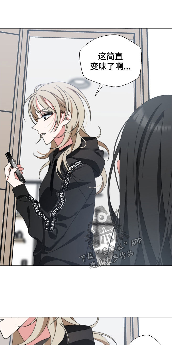 和白莲花同居后漫画,第13章：无所谓2图