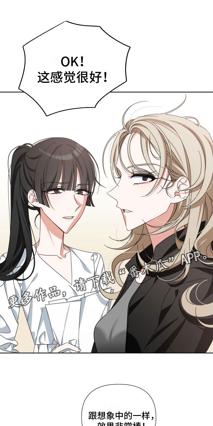 和白莲花同居后漫画,第6章：利用1图