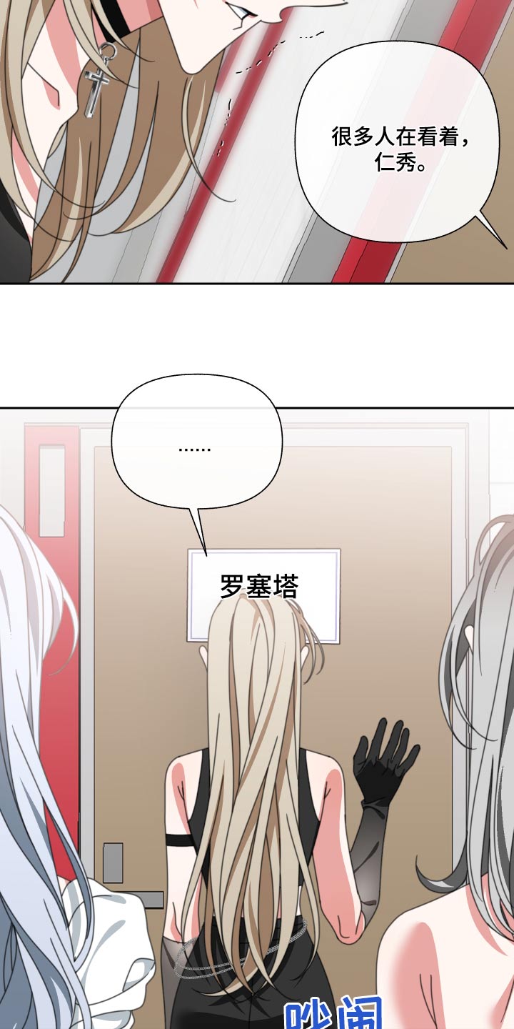 和白莲花同居后漫画,第30章：她怎么知道2图