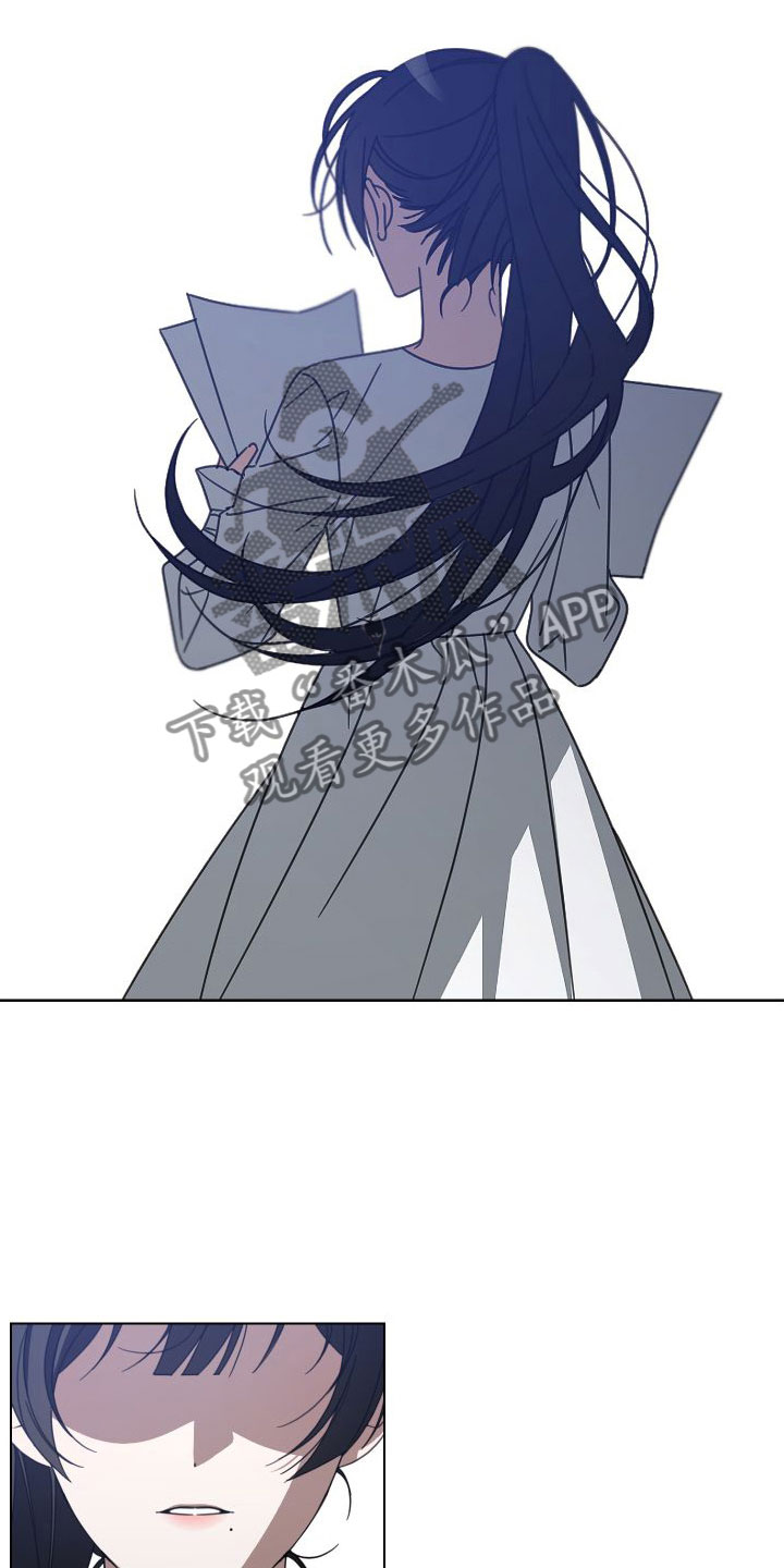 和白莲花同居后漫画,第5章：这个声音2图