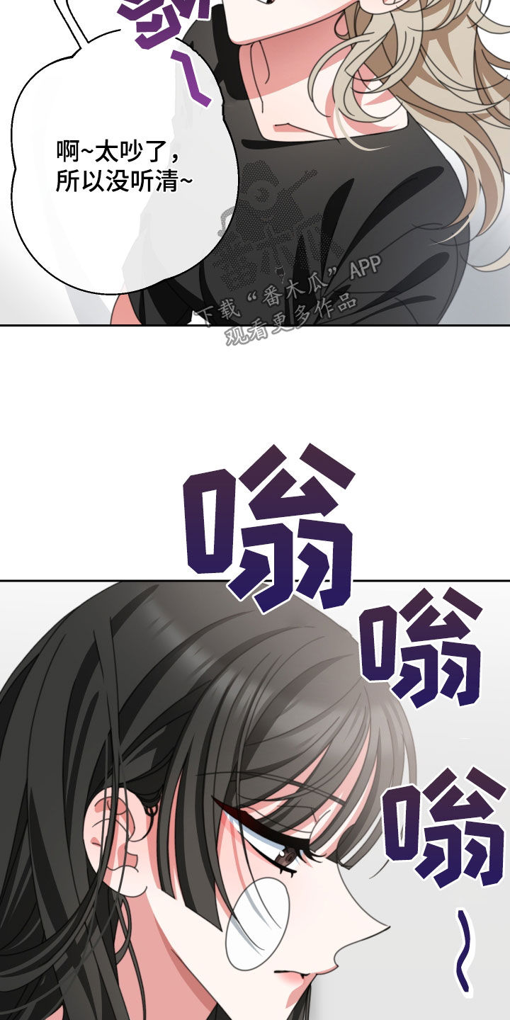 和白莲花同居后漫画,第24章：你喜欢你爸爸吗1图