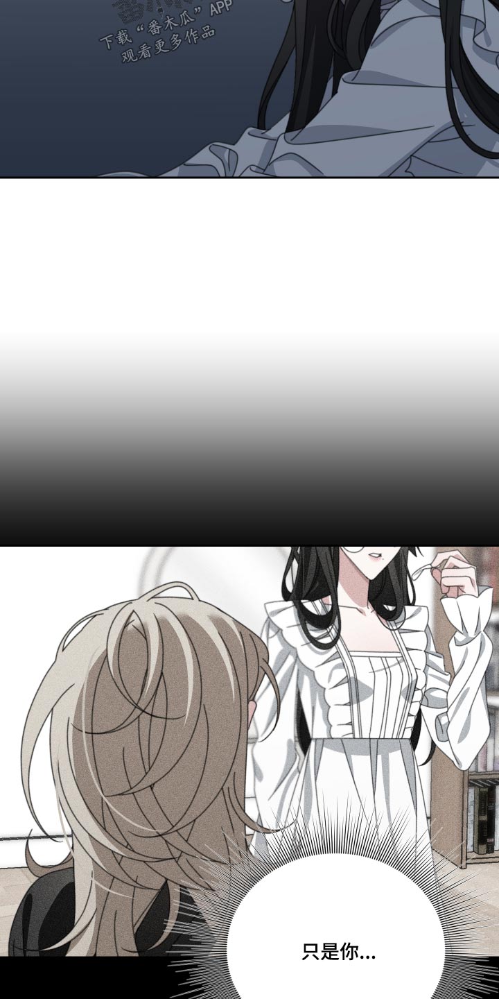 和白莲花同居后漫画,第27章：不合1图