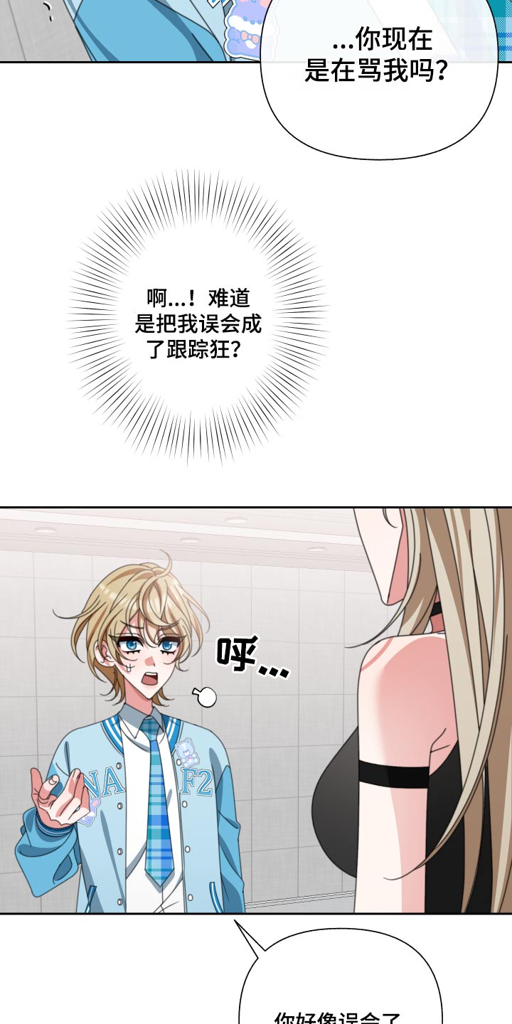 和白莲花同居后漫画,第31章：看不起1图