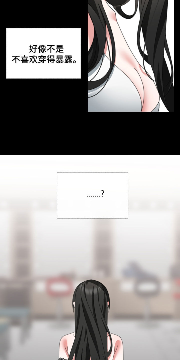 与白莲花同居漫画,第22章：决定的权利1图
