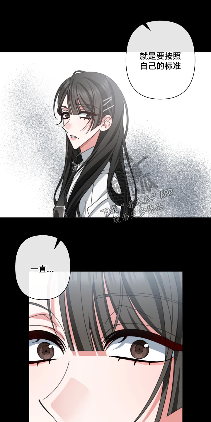 和白莲花同居后漫画,第34章：没事吧2图