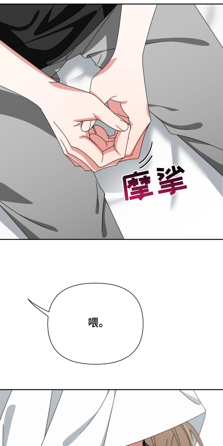 和白莲花同居后漫画,第24章：你喜欢你爸爸吗2图