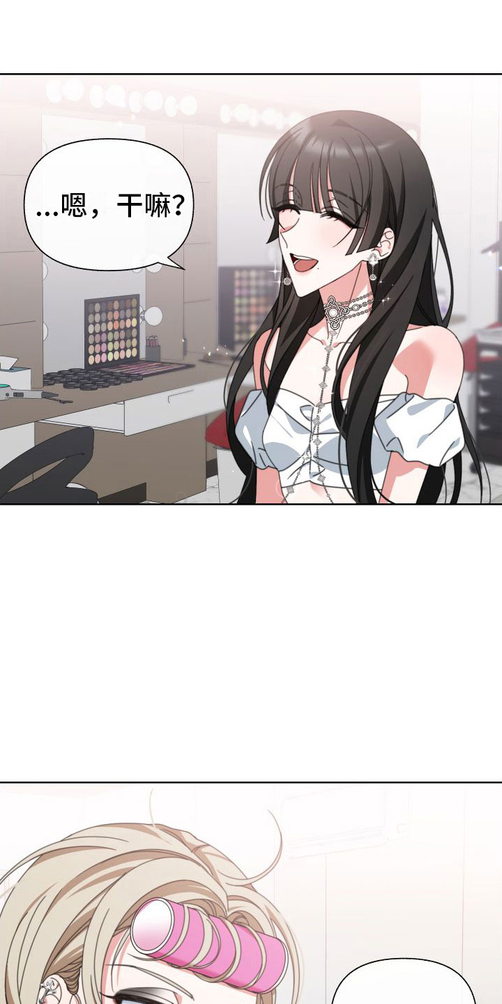 和白莲花同居后漫画,第8章：同居1图