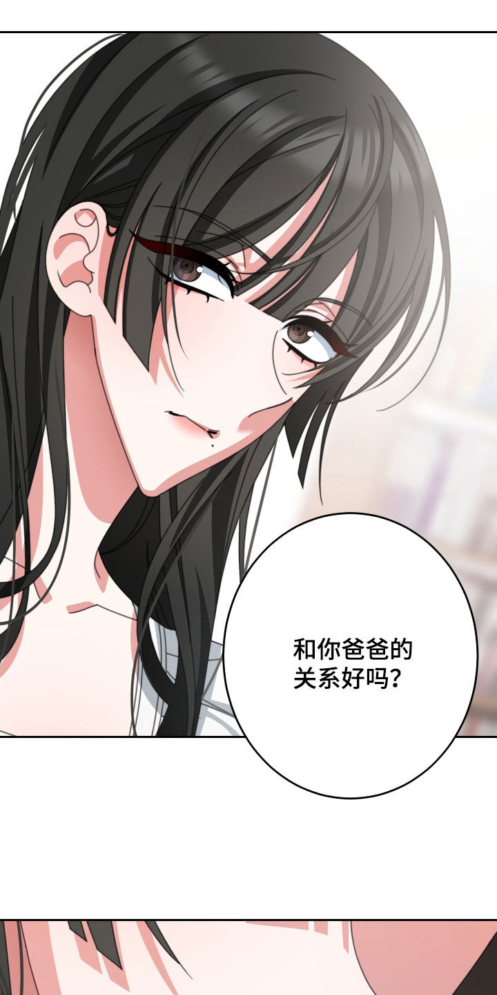 和白莲花同居后漫画,第25章：不要忘记2图