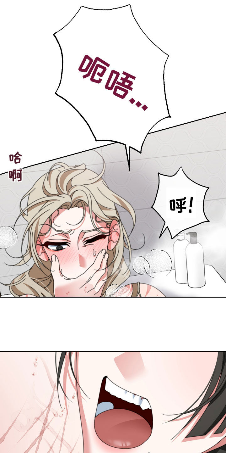 与白莲花同居漫画,第23章：让我误会2图