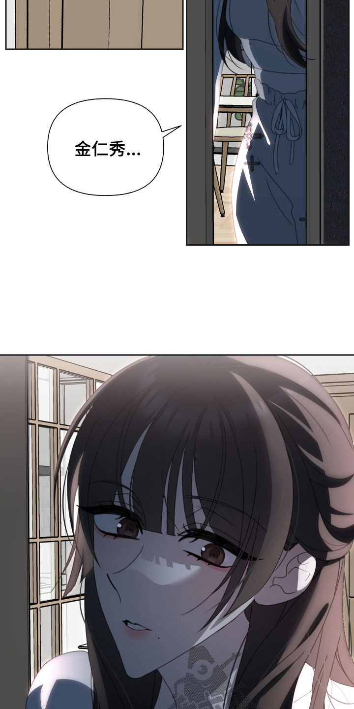 和白莲花同居后漫画,第18章：苹果1图