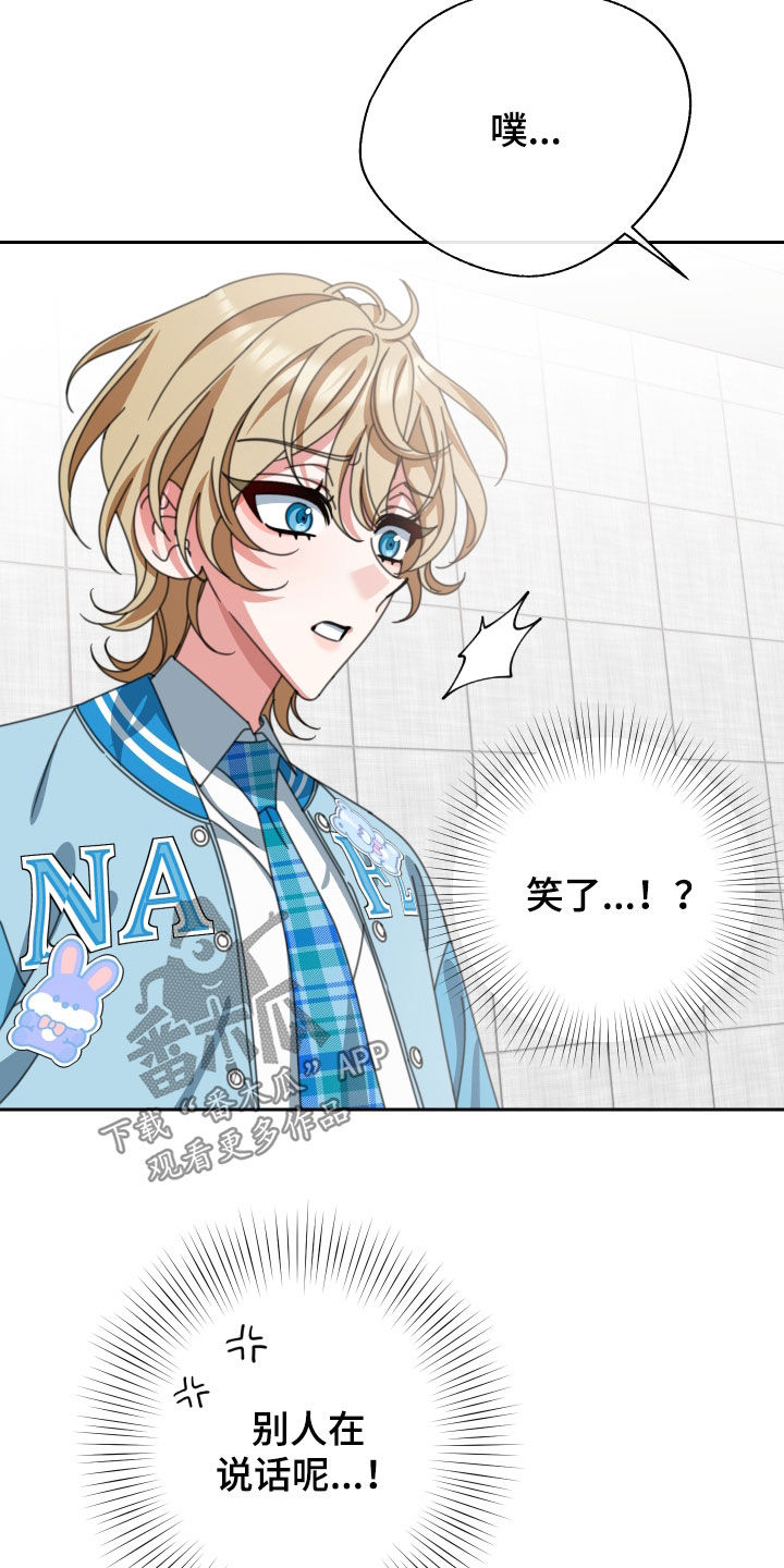 和白莲花同居后漫画,第32章：没有价值1图