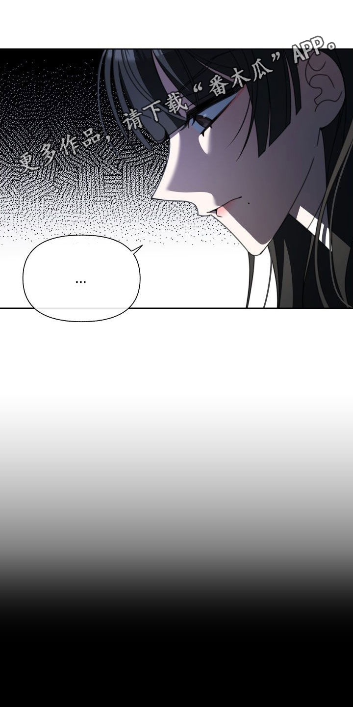 和白莲花同居后漫画,第10章：掉包1图