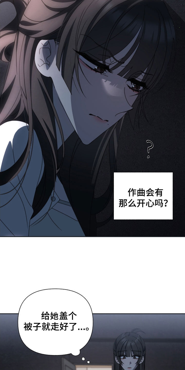 和白莲花同居后漫画,第18章：苹果1图