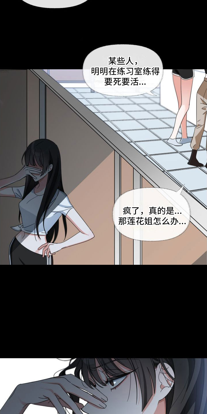 和白莲花同居后漫画,第2章：她是谁1图