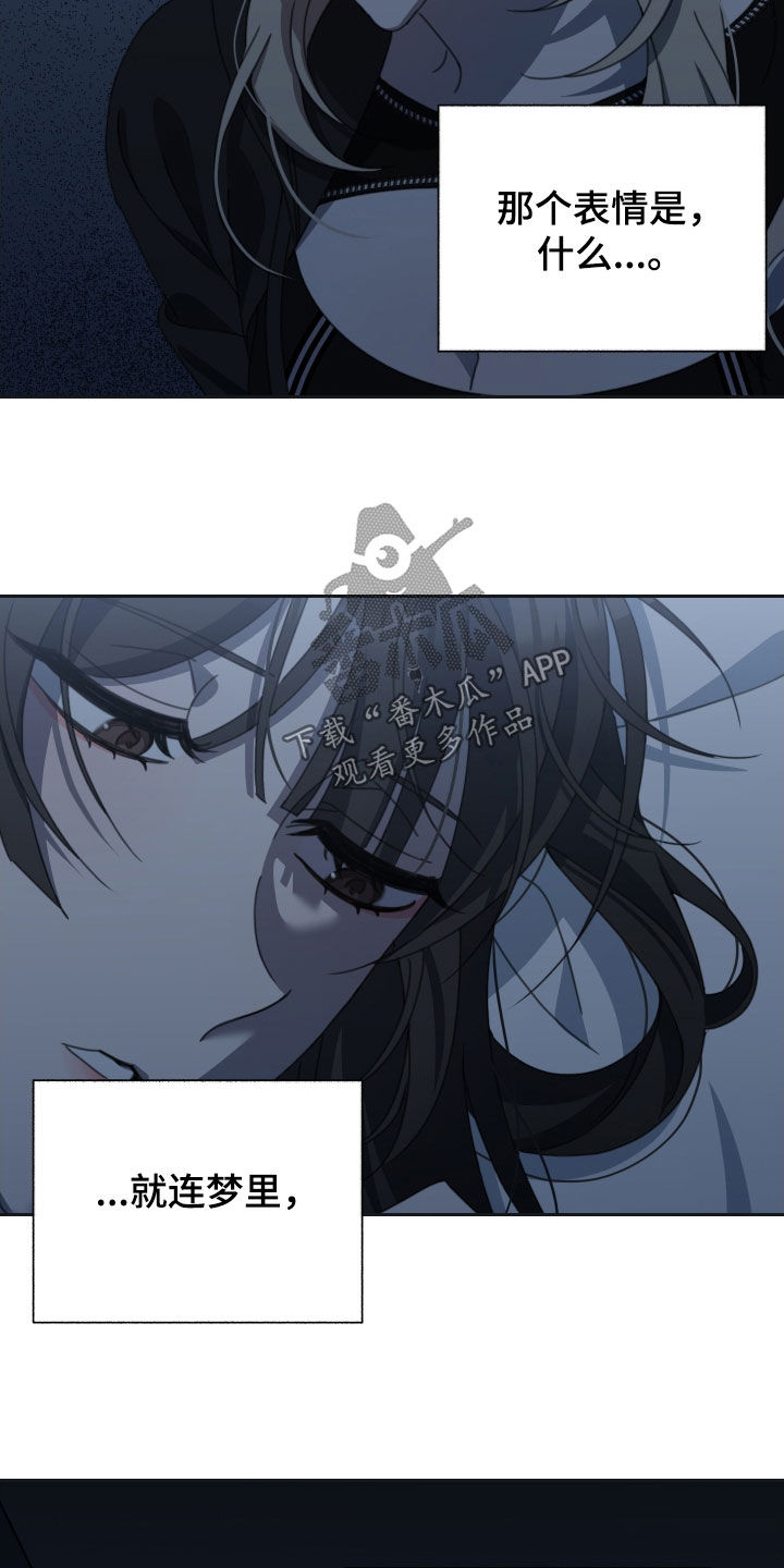 和白莲花同居后漫画,第19章：表情1图