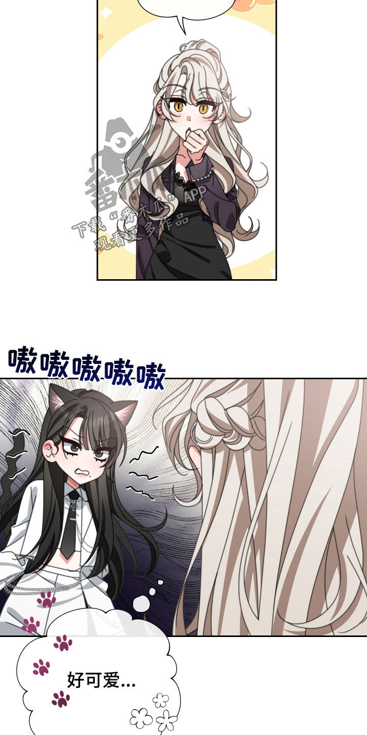 和白莲花同居后漫画,第32章：没有价值2图