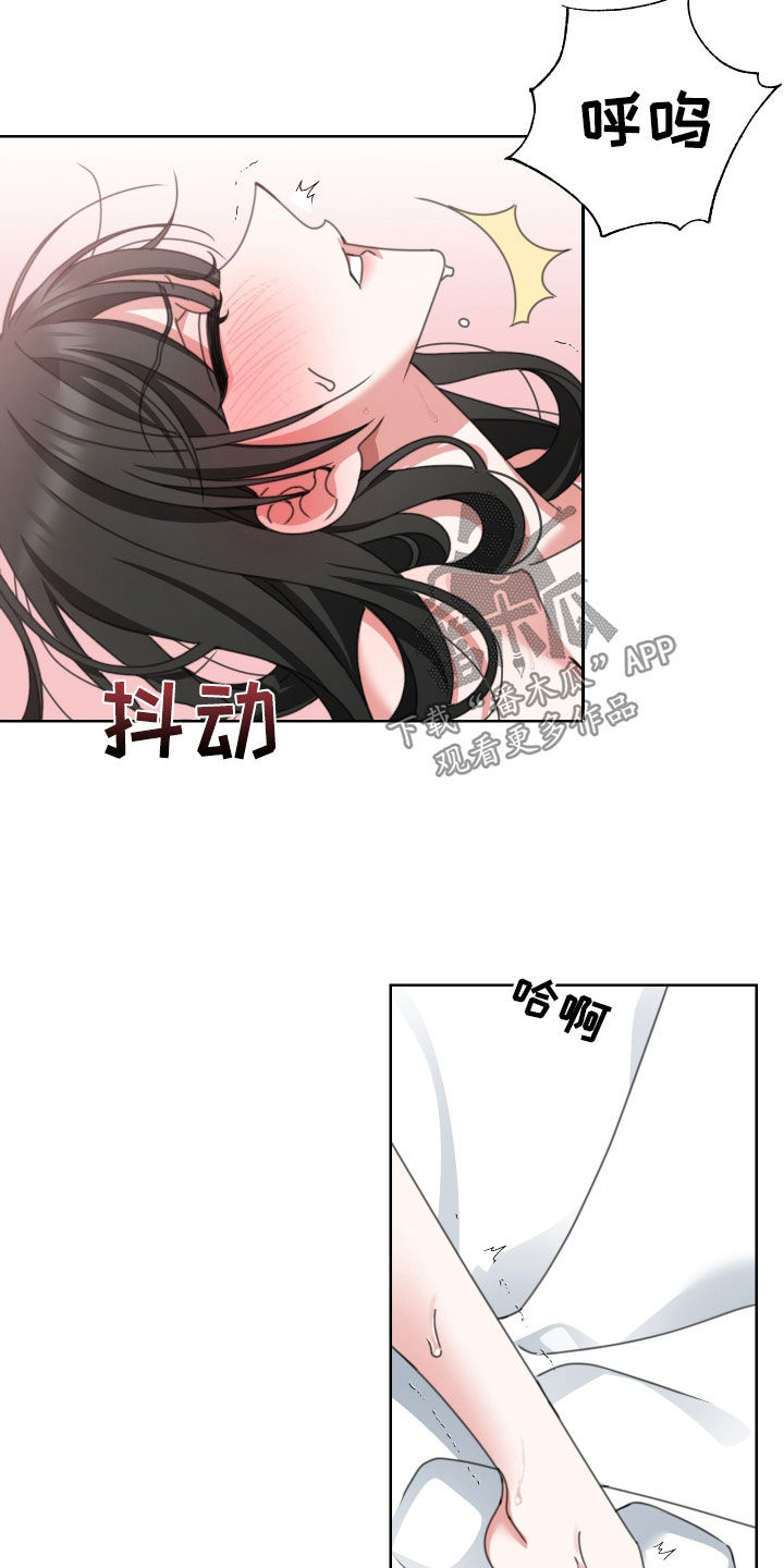 和白莲花同居后漫画,第16章：亲密2图