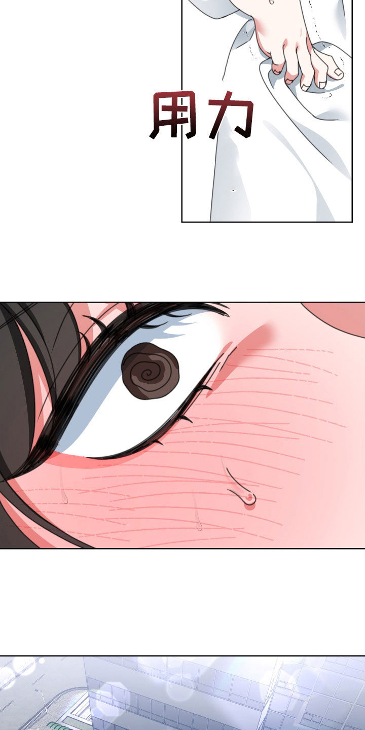 类似白莲花的小说漫画,第16章：亲密1图