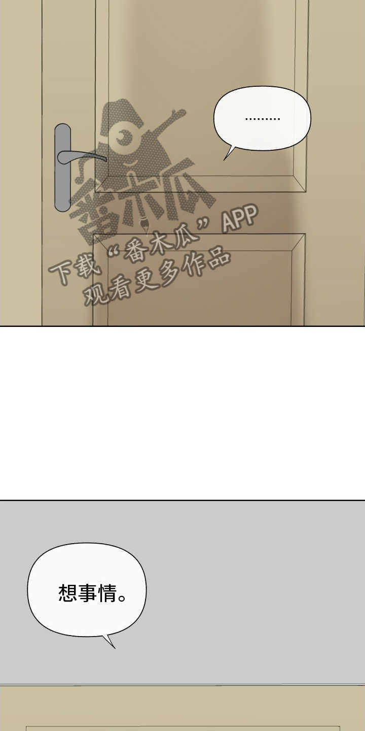 和白莲花同居后漫画,第7章： 天才2图