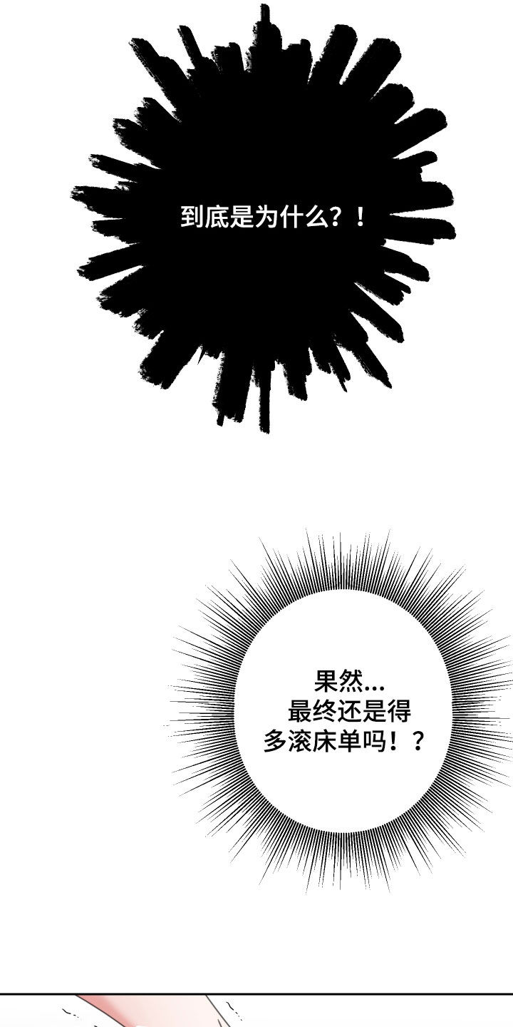 和白莲花同居后漫画,第21章：伤疤1图