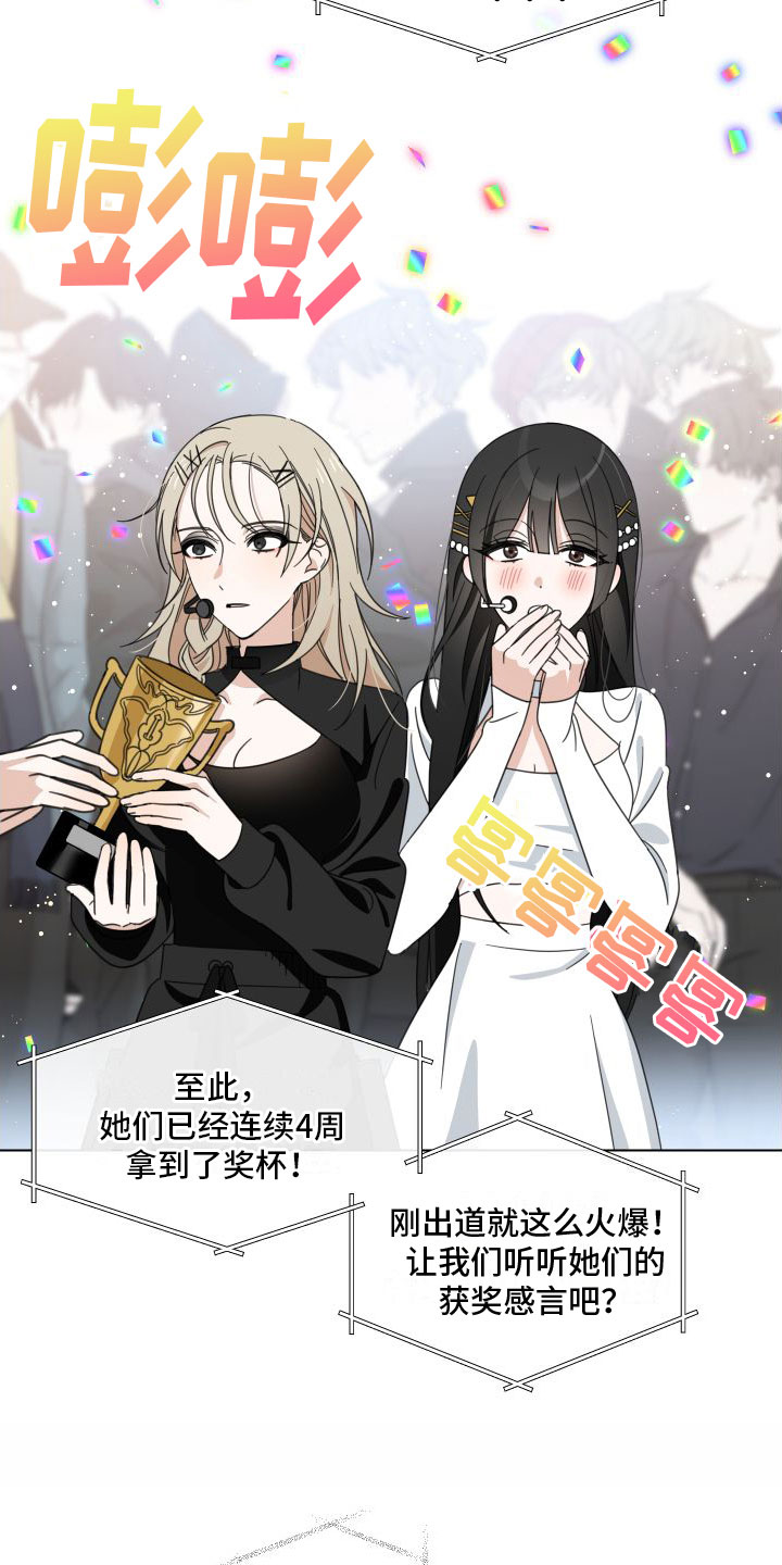 和白莲花同居后漫画,第1章：队友2图