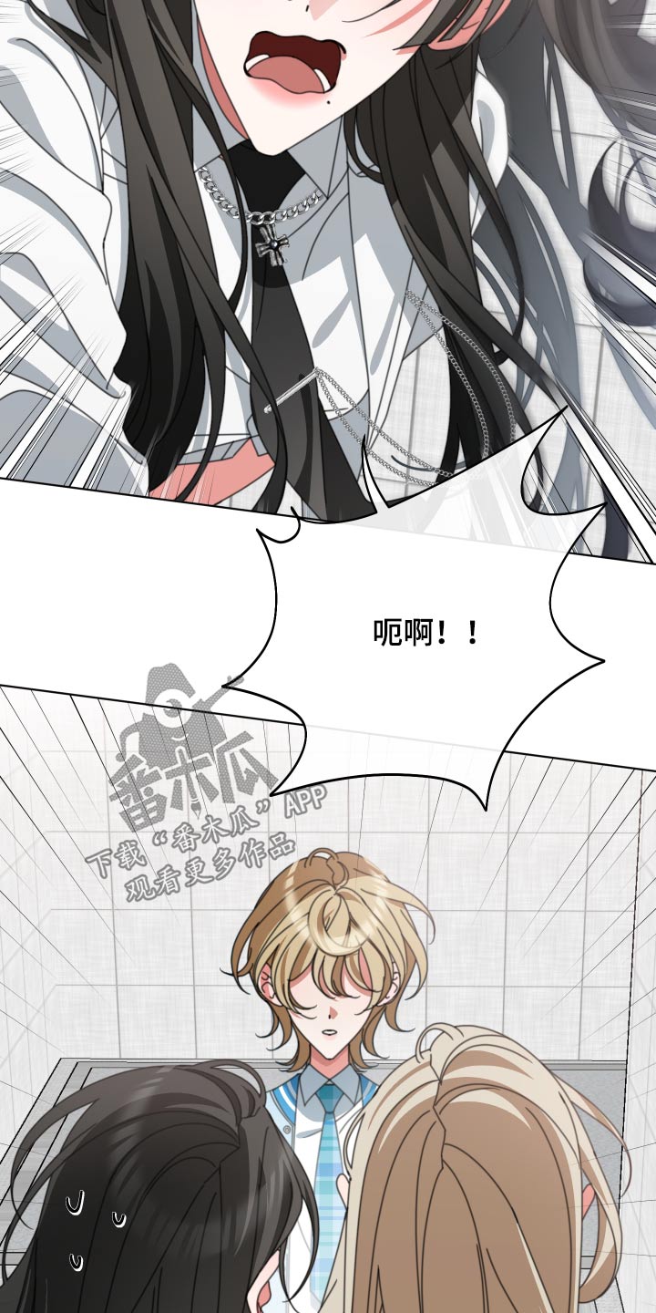 和白莲花同居后漫画,第36章：之前说的话2图
