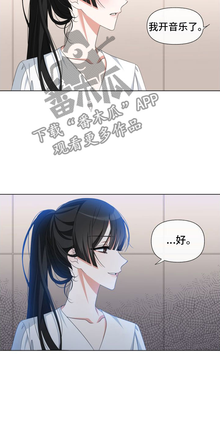 和白莲花同居后漫画,第4章：确实很难2图