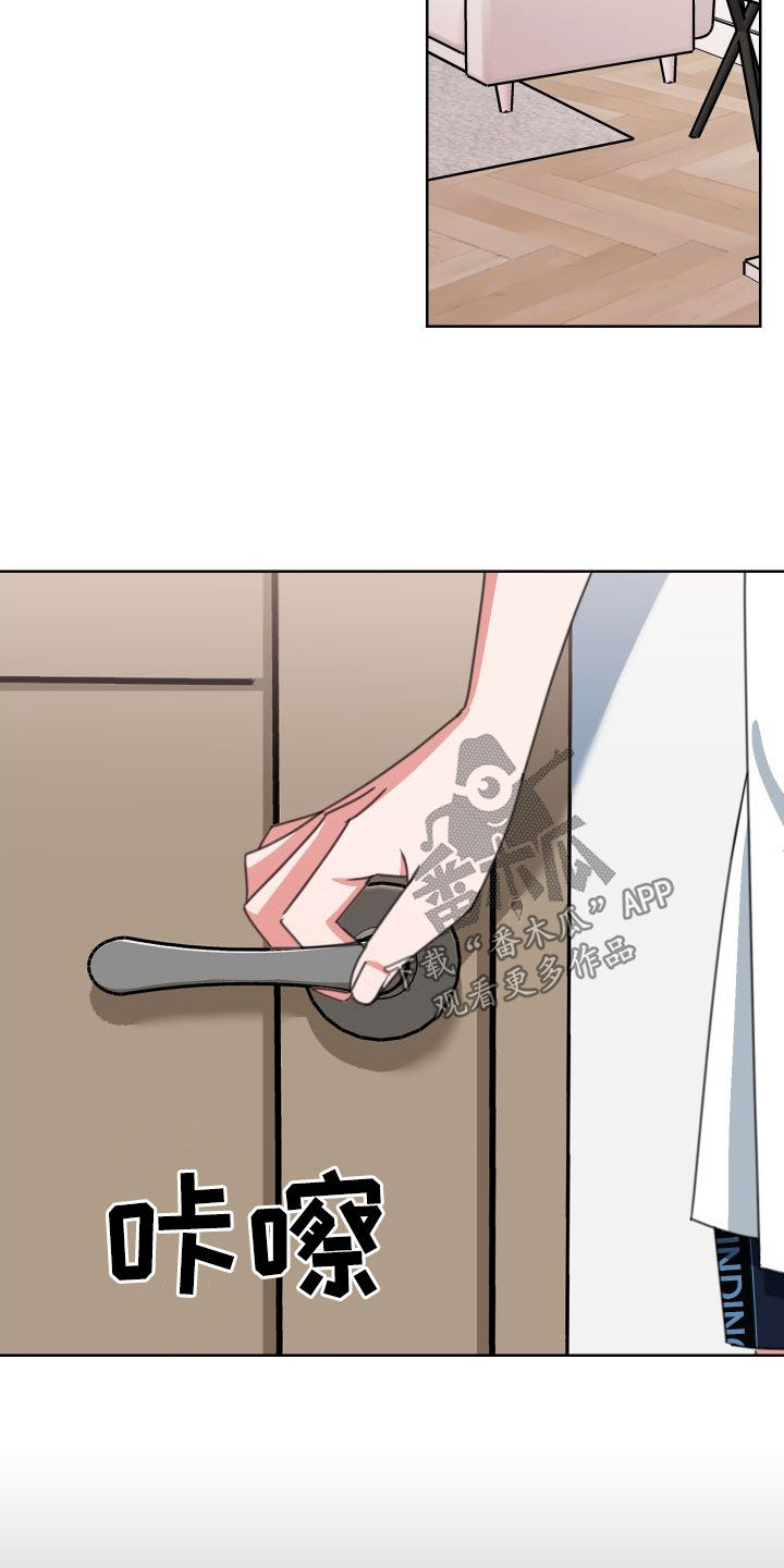 和白莲花同居后漫画,第11章：不想给你1图