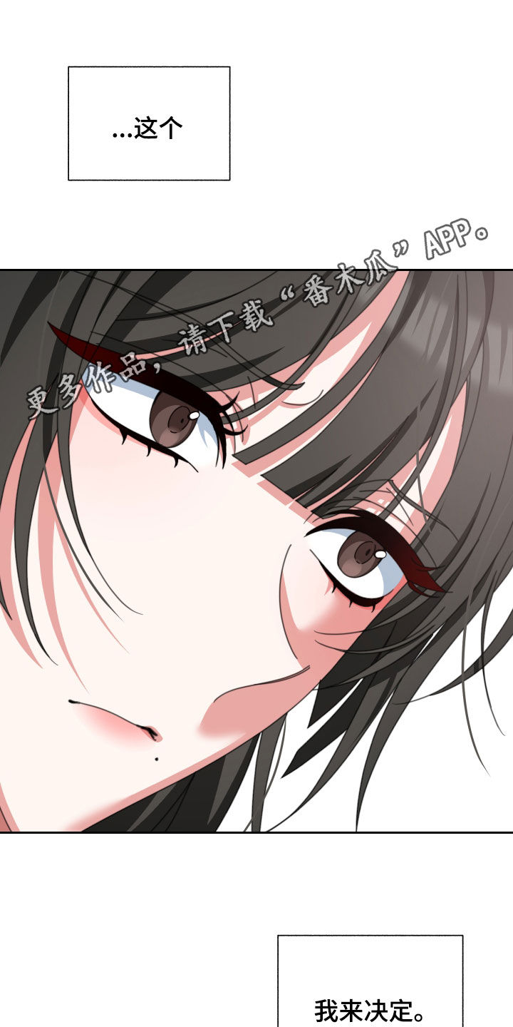 和白莲花同居后漫画,第23章：让我误会1图