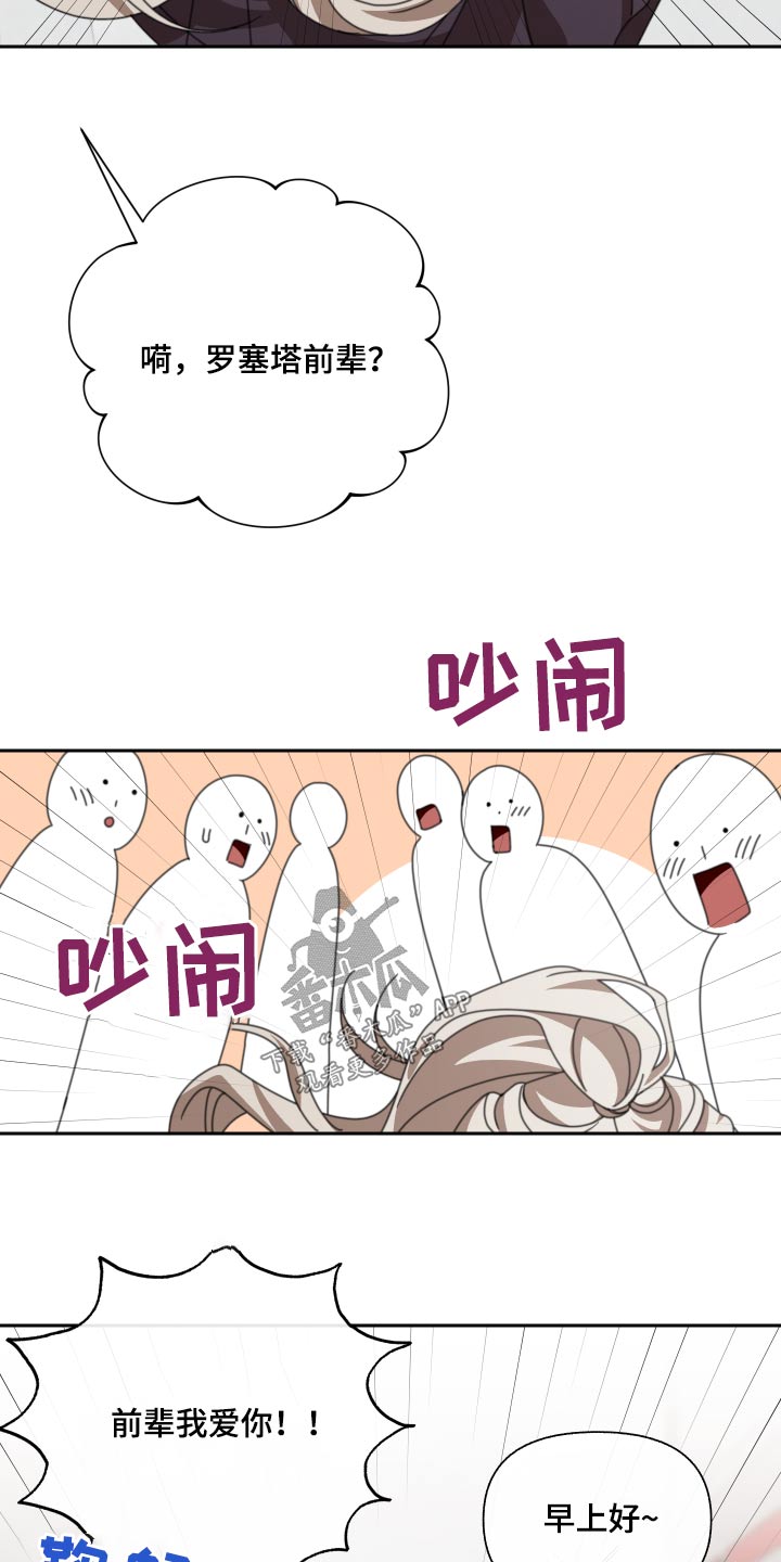 和白莲花同居后漫画,第27章：不合2图